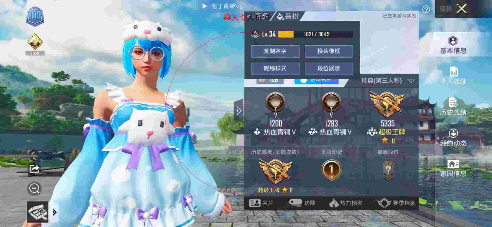 和平精英布丁直装透视 - 和平精英中的外挂巡查模式辅助预览图